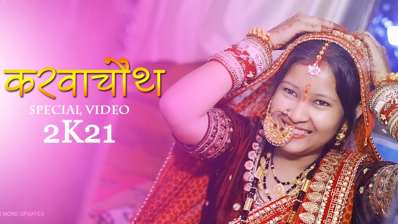 करवा चौथ | Highlights Cinmetic Video | Uttarakhand | Hinu vlogs@HinuVlogsUttarakhandi