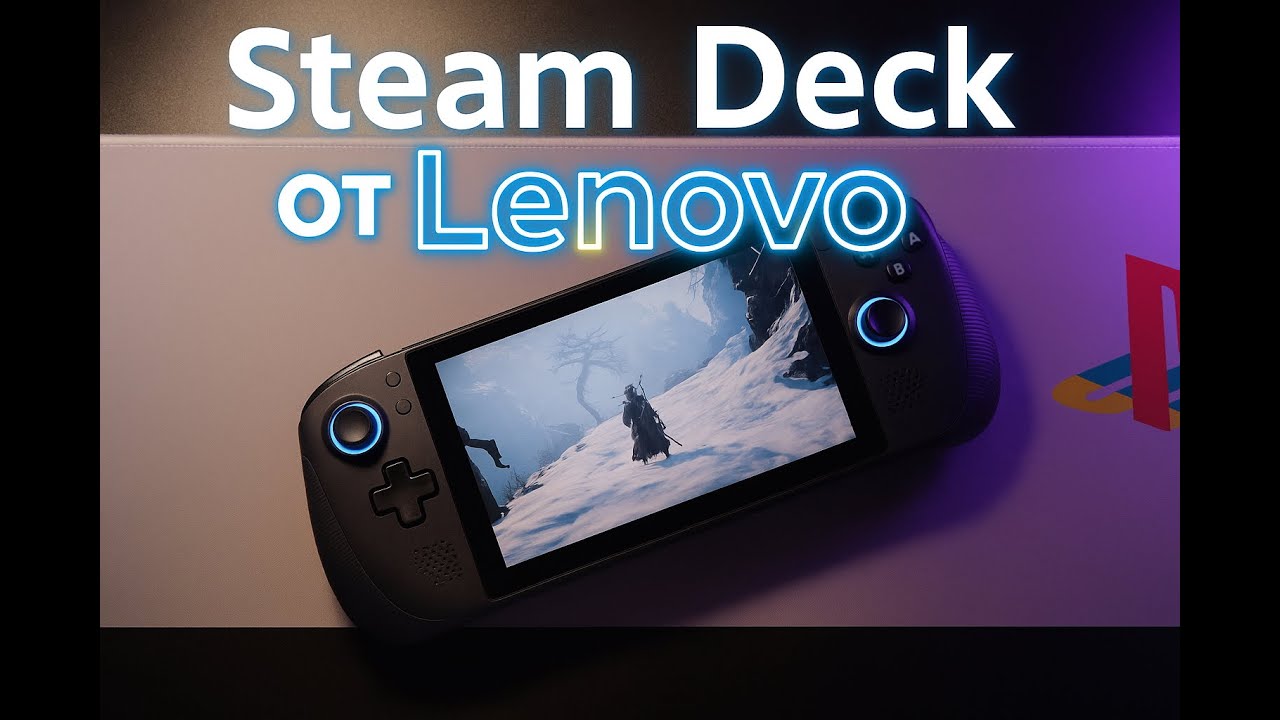 Steam Deck от компании Lenovo - обзор на Legion Go S (Steam OS)