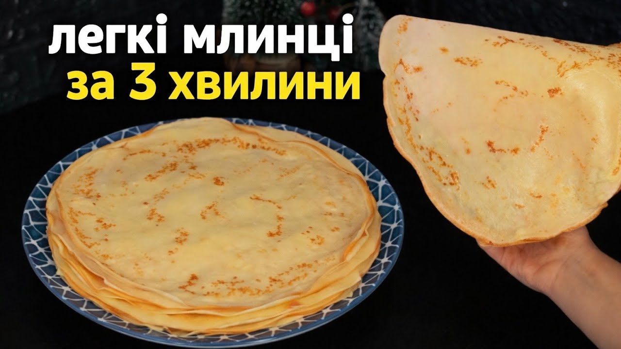 Один секрет—і млинці не рвуться та стають еластичними