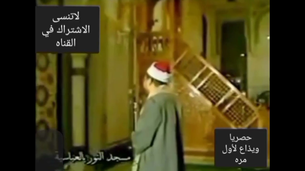 سورة فاطر الشيخ مصطفى اللاهونى مسجد النور