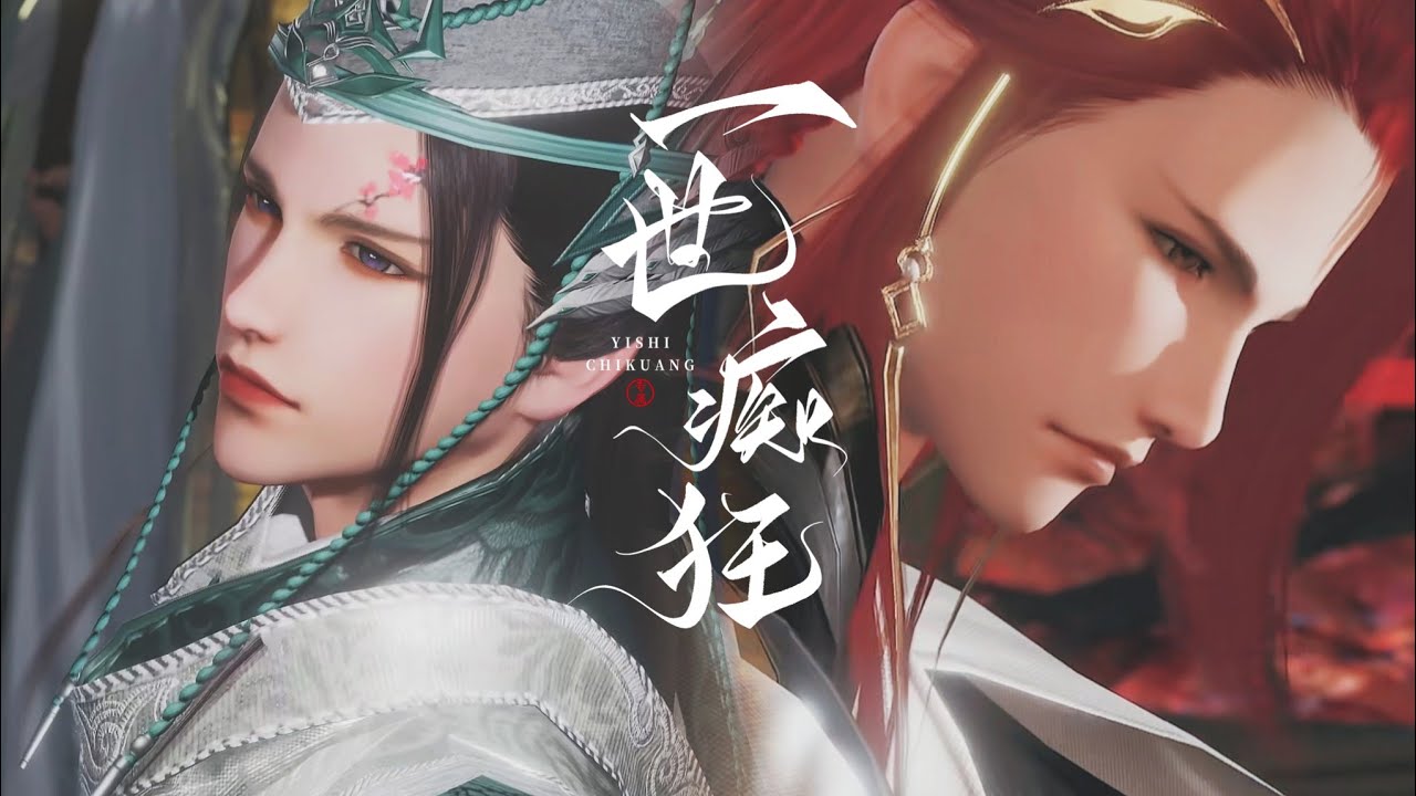 【BL|ABO|JX3|Lăng Ca】NHẤT THẾ CUỒNG SI《4》|| Đam Mỹ (Engsub CC)