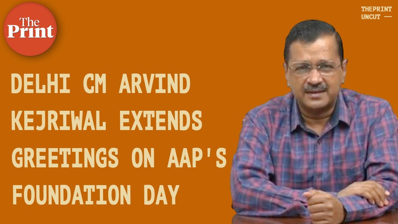 Arvind Kejriwal wishes nation and AAP workers on his party's foundation day