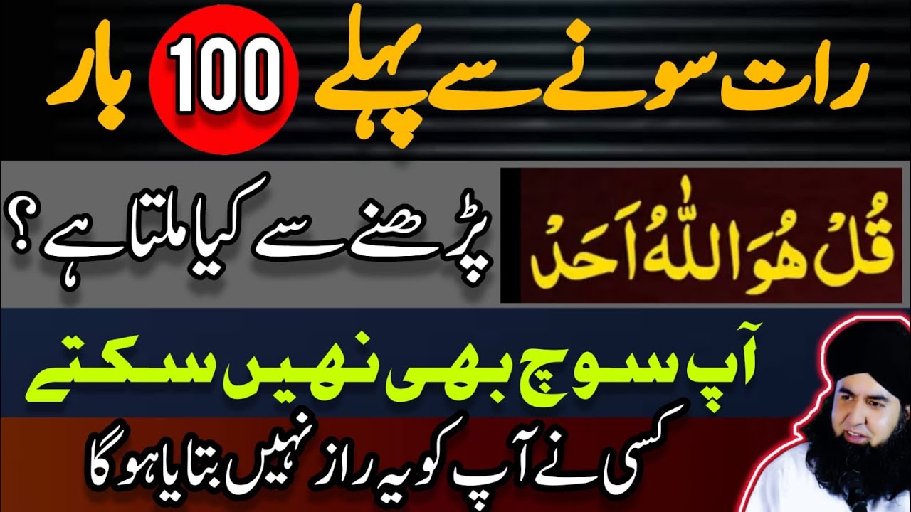 100 BAR Qul Hu Allah Hu Ahad K Mojzaat | Powerful Wazifa Surah Ikhlas | Dr Hamed Shaafi | TALAASH