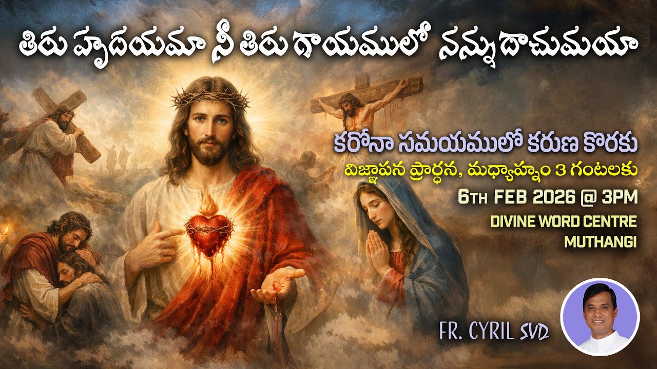 Divine Mercy Intercession | Fr. Cyril Doss SVD | Divine Word Centre,Muthangi  | 06-02-2026 | .mov