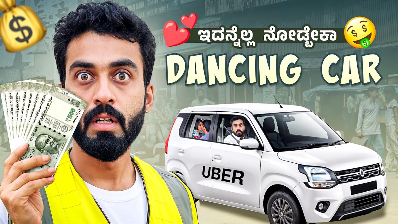 Driver Challenge ಮಾಡಕ್ಕೋಗಿ passanger ಹತ್ರ ಬೈಸ್ಕೊಂಡೆ 😡🥵🥴 || Driver Challenge || 1 Joint Kannada