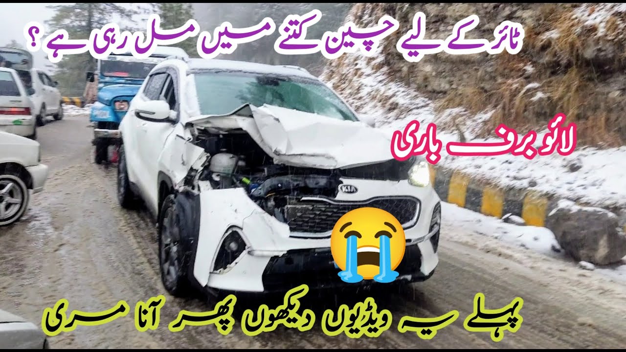 Murree snowfall  | Murree | murree snowfall update| Murree snowfall 2024 | murree snow | murree vlog