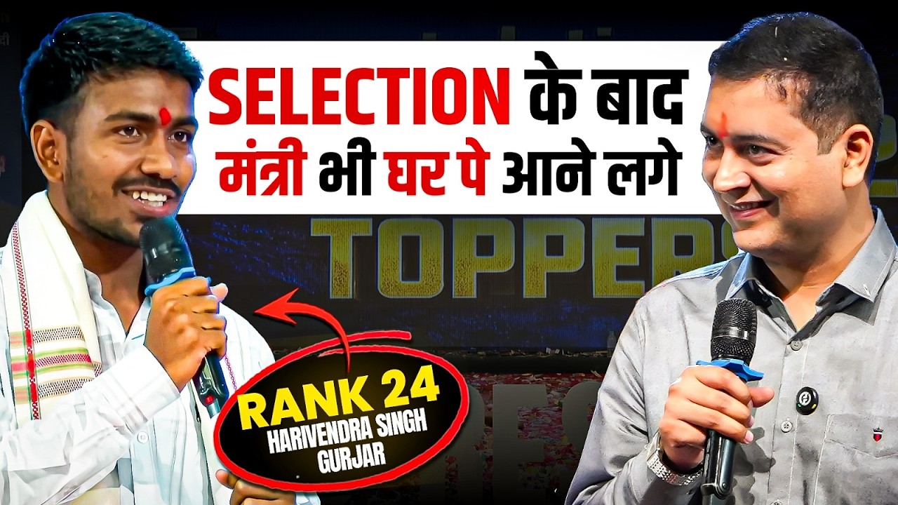 देसी लड़के का गाँव से SDM तक का सफर 🔥| UPPSC Topper Harivendra Singh Gurjar Rank 24 Story | PW UPPCS