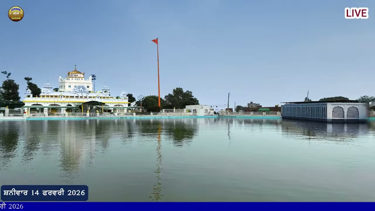 LIVE GURBANI | 14-02-26 | Live Shabad kirtan | Gurbani | Daily Live Gurbani #live #livegurbani