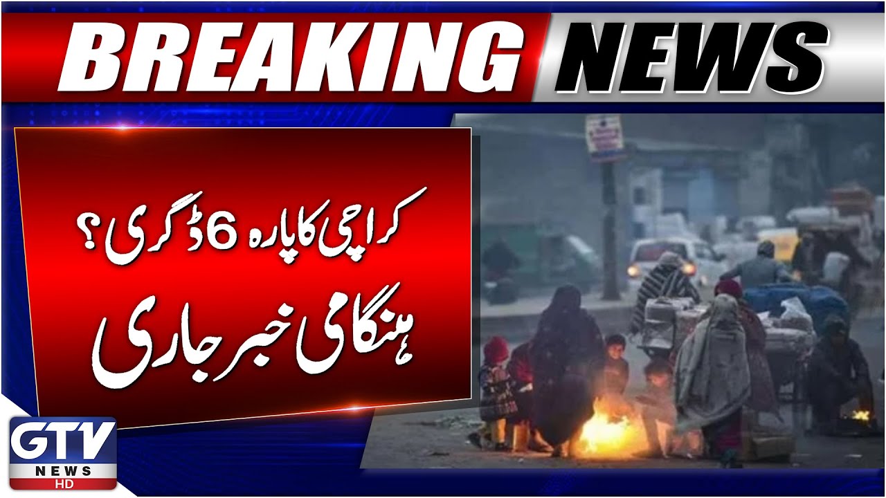 Karachi Shivers as Icy Siberian Winds Sweep City | Latest Weather Updates | Karachi Weather News