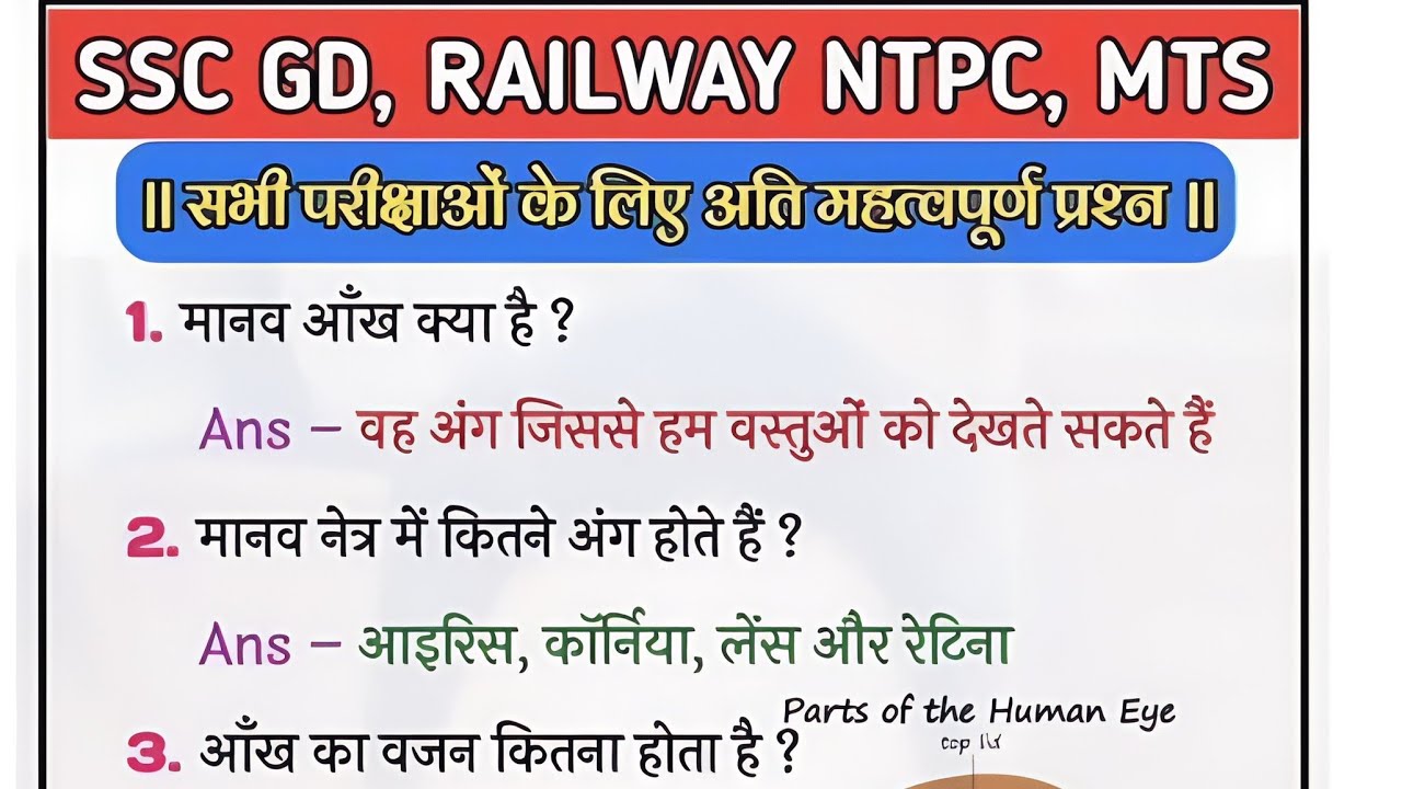 gk QUESTION in Hindi |🎯general knowledge quiz @SKGkInsights 