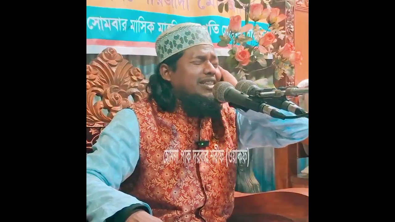 হযরত হাফেজ ক্বারী আবু সিদ্দিকী আল কাদরীবিস্তারিত আলোচনা করেন