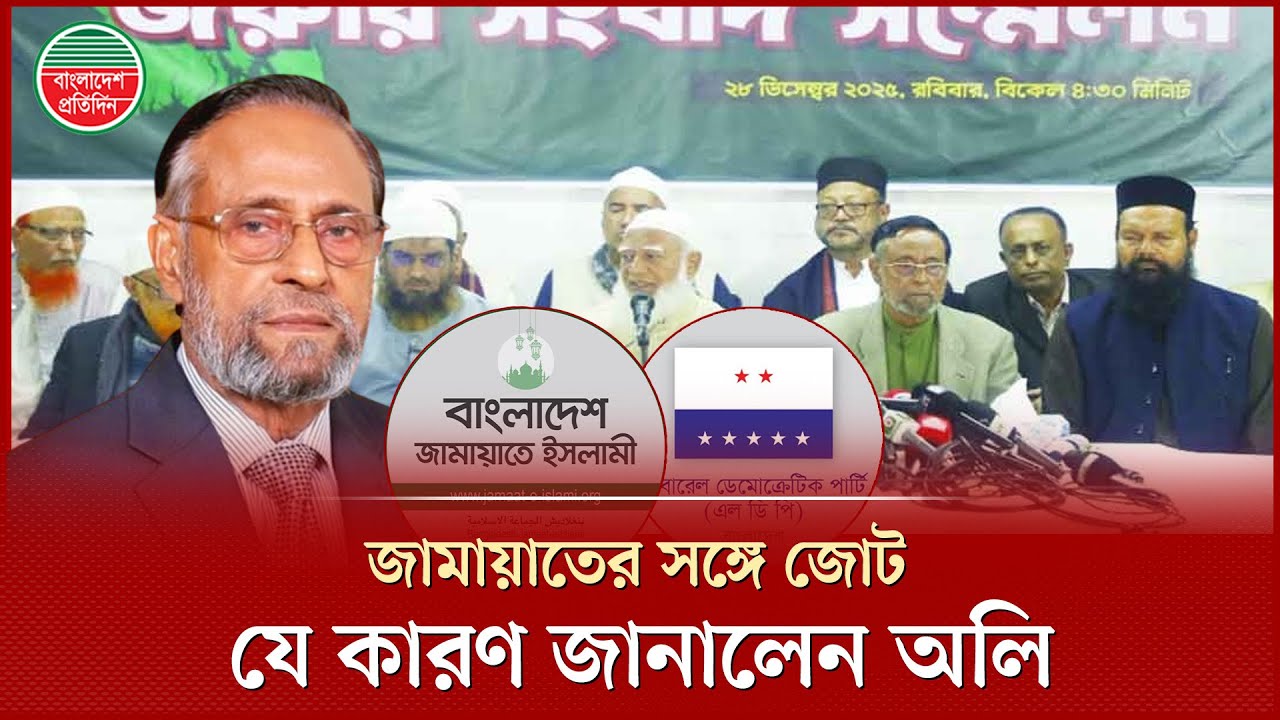 বিএনপির প্রতি ক্ষোভ থেকেই জামাতের সঙ্গে জোট বাঁধলেন মুক্তিযোদ্ধা অলি! | Oli Ahmad | Jamaat | BNP