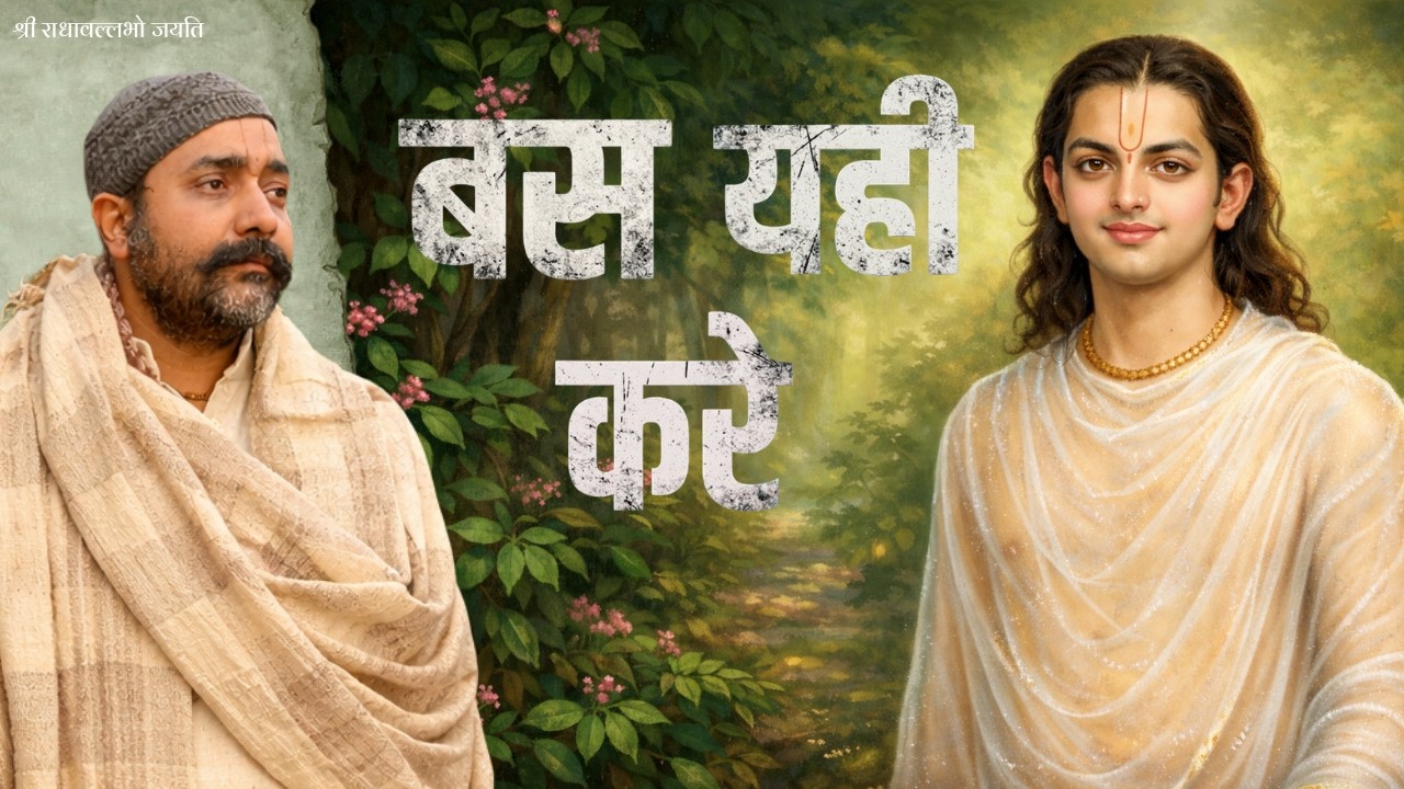 What advice is Sevak Ji giving to the new seeker? Sevak Vani