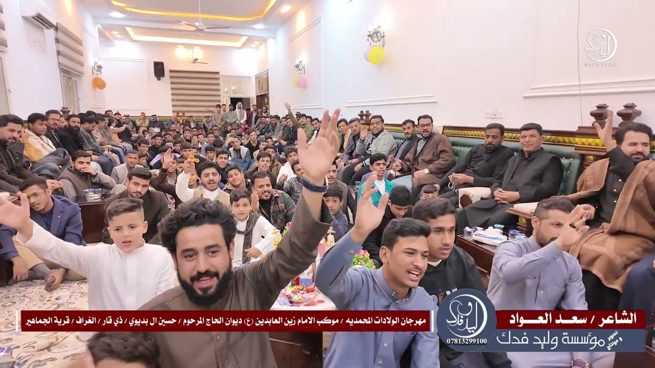 الشاعر سعد العواد مهرجان الولادات المحمديه 