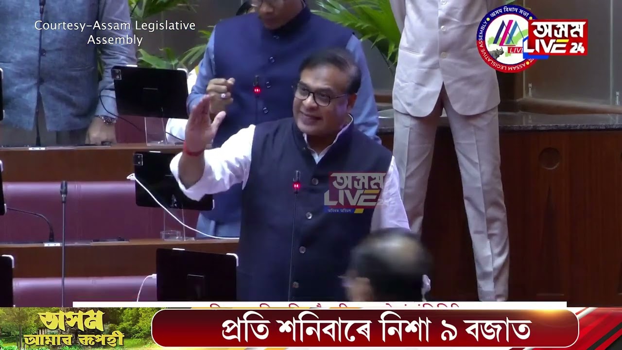 মুখ্যমন্ত্ৰীৰ মন্তব্যৰ পাছতে সদনত তীব্ৰ বাকযুদ্ধ। সমুখ সমৰত মুখ্যমন্ত্ৰী-অখিল গগৈ।