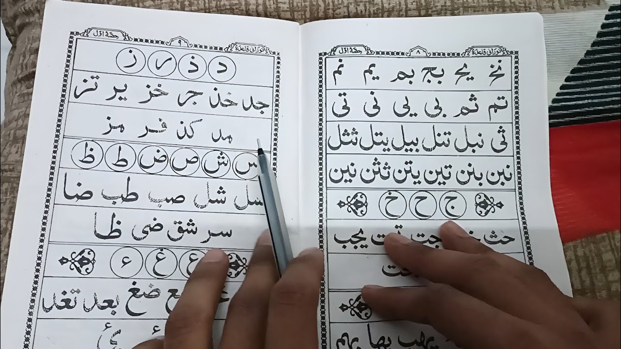 Nurani kayda|takhti number 2 murabba|part3|