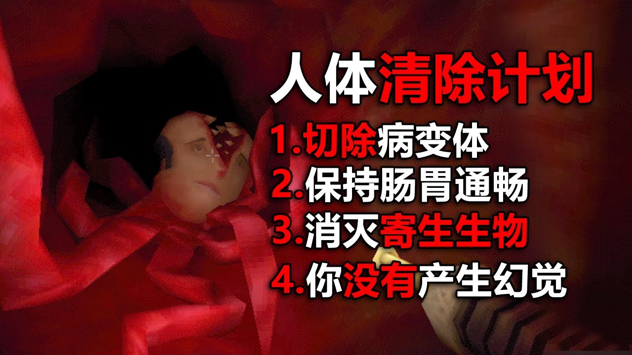 不要亂吃東西！ 你的腸道可能會被寄生！