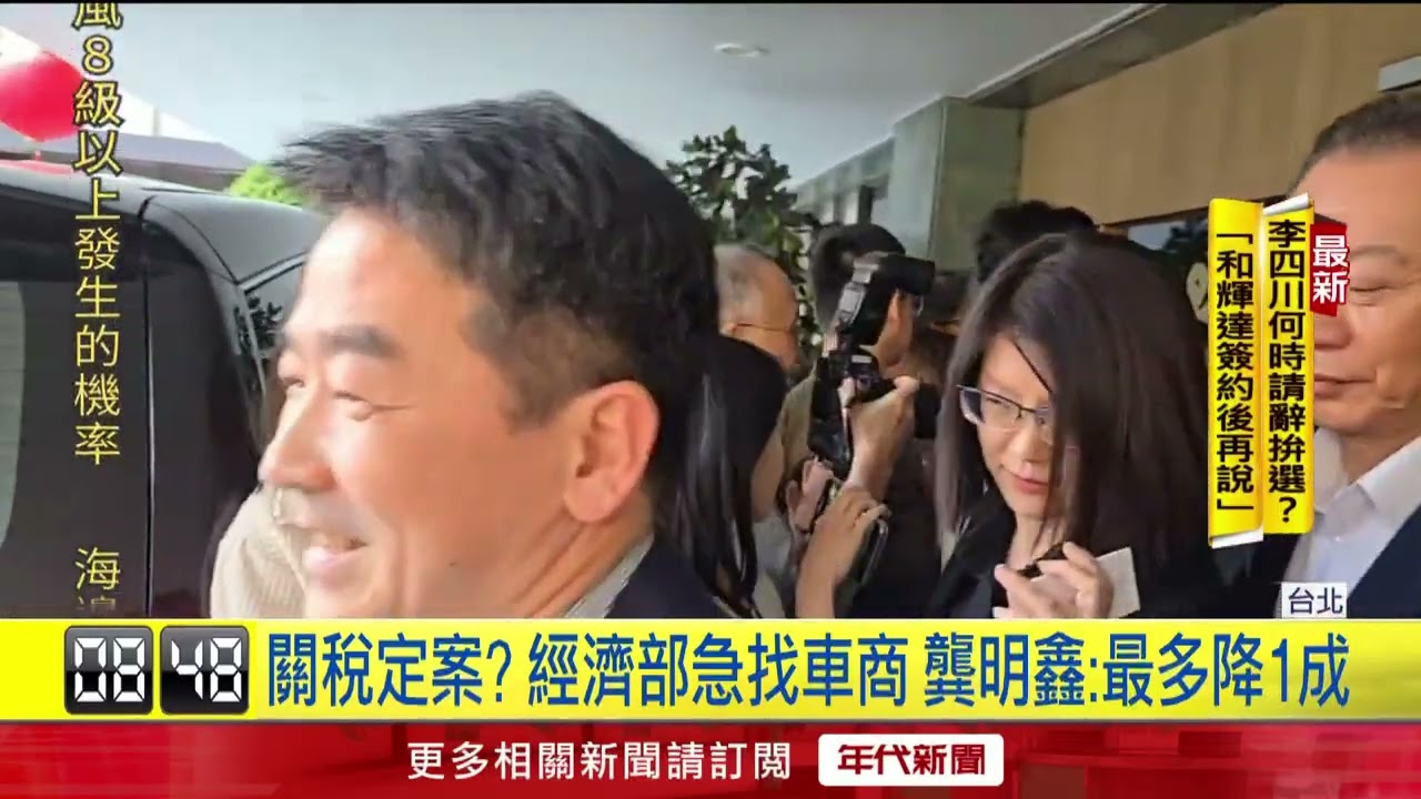 美製車「零關稅」壓境倒數？ 特斯拉、賓士有望降價