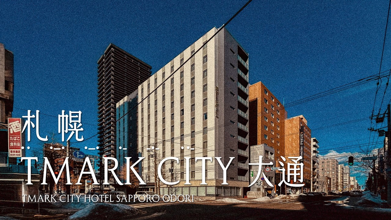 北海道 | 日本 | Tmark City Hotel Sapporo Odori #一泊IPPAKU