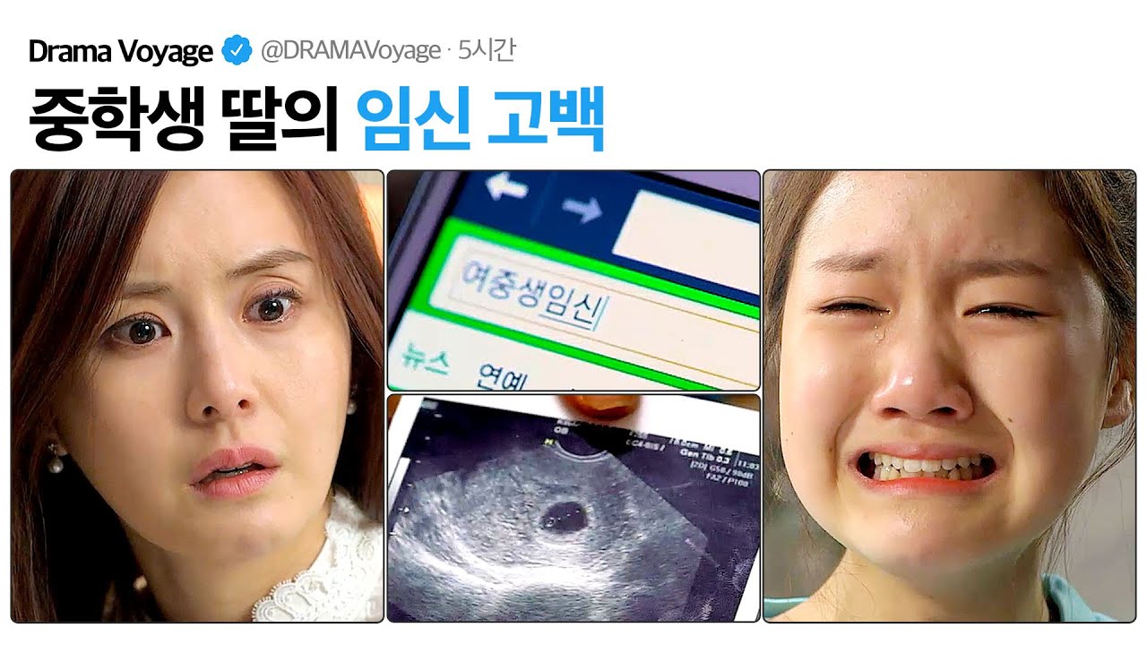 나 임신했어. 나 아기 가졌다고!｜우리가 사랑할 수 있을까 | JTBC 140217 방송 외