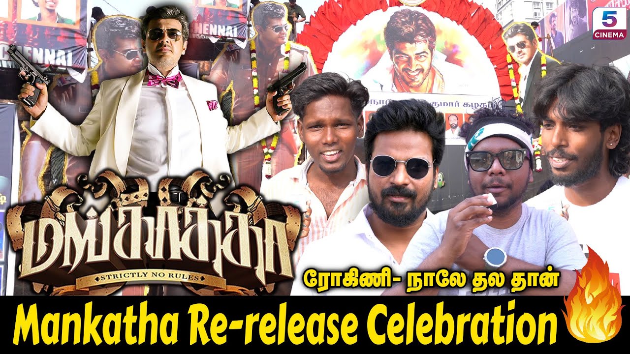 🔴LIVE: Mankatha ReRelease Celebration | Mankatha | Ajith Kumar | Thala 50 | Channel 5 Cinema