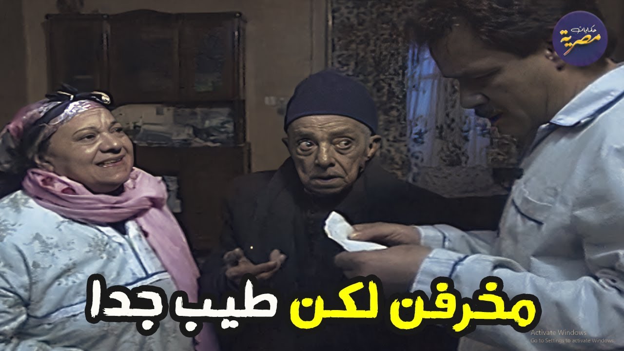 سال راجل كبير عن شخص في المنطقة عشان ياخد ليه جواب ويا ريت ما سألوش ❗😂 البحث عن عبده