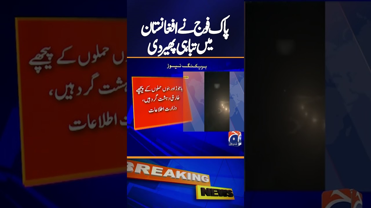 Pakistan carries out 'precision' strikes on seven militant hideouts along Pak-Afghan border