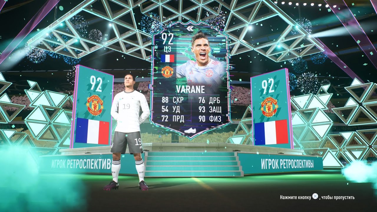 ТЕСТИРУЕМ НОВУЮ КАРТОЧКУ ВАРАН 92🤯 FLASHBACK VARANE 92 PLAYER REVIEW! - FIFA 22 Ultimate Team
