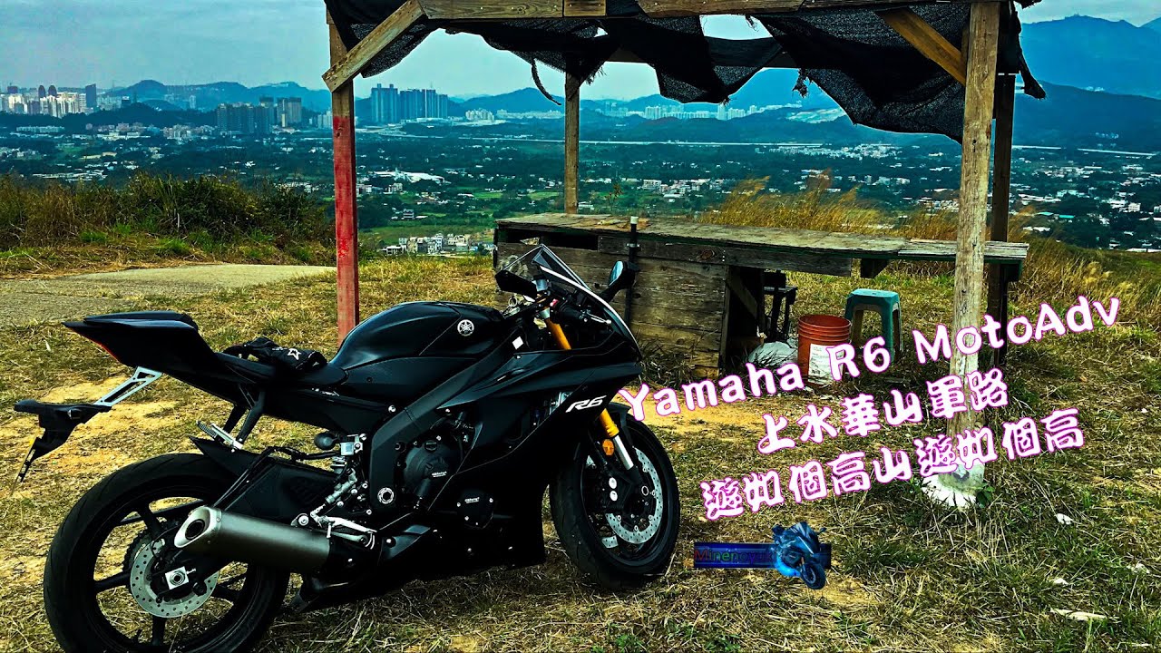 MotoAdv 16 - 上水華山軍路 - 遊如個高山遊如個高~玩過山車