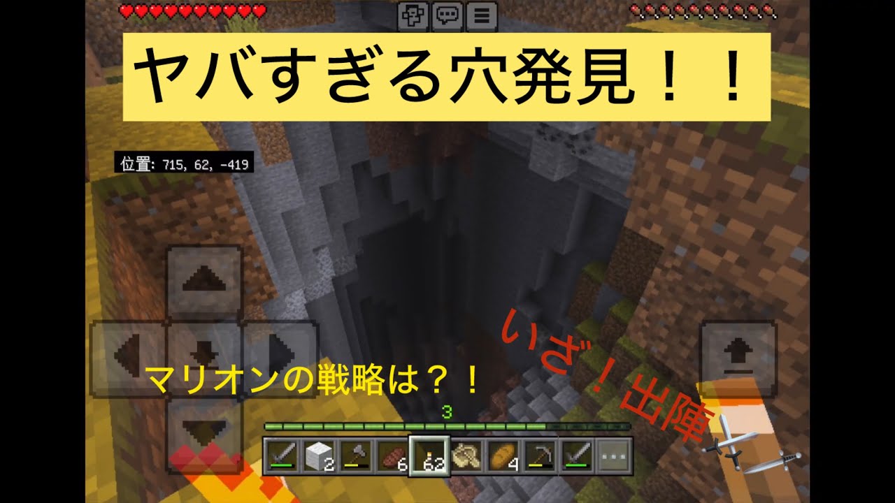 【マイクラ】絶望の落下から再出発。懐かしの村で「巨大洞窟」を発見！階段を作って慎重に潜入…！＃144