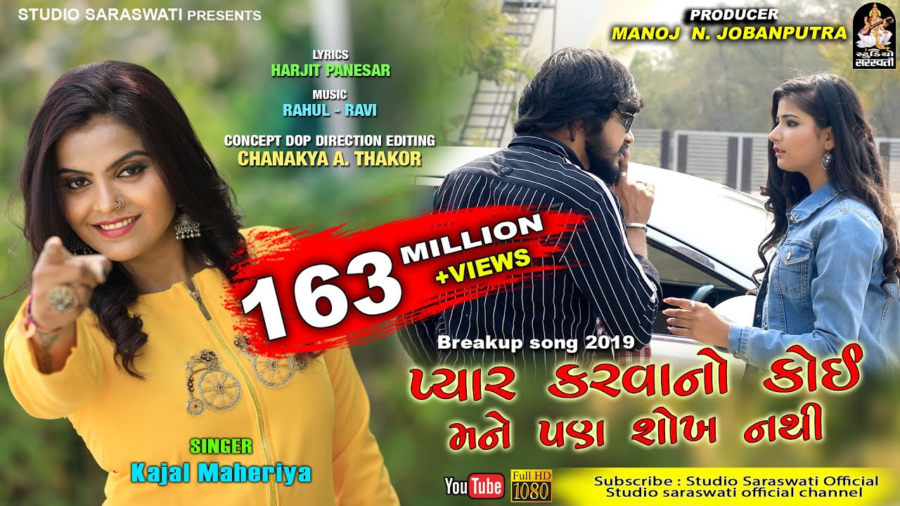 KAJAL MAHERIYA | Pyar Karavano Koi Mane Pan Shokh Nathi | Latest Breakup Song @StudioSaraswati