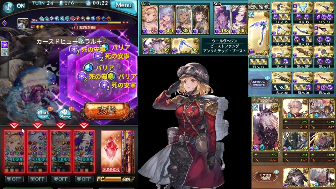 【グラブル】天元　闇ソロ　（ファイター・オリジン）