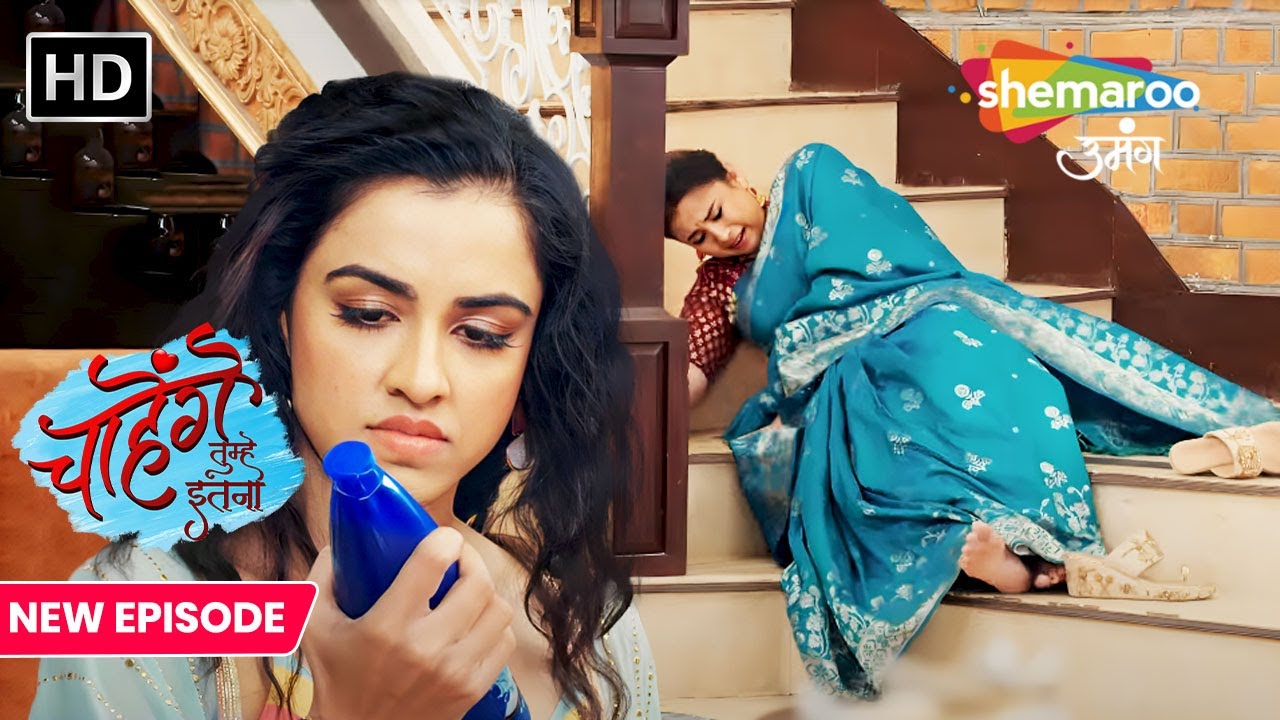 Chaahenge Tumhe Itnaa New Episode 48 | Geet Ki Nayi Chaal Main fasi Amrita | Shemaroo Umang