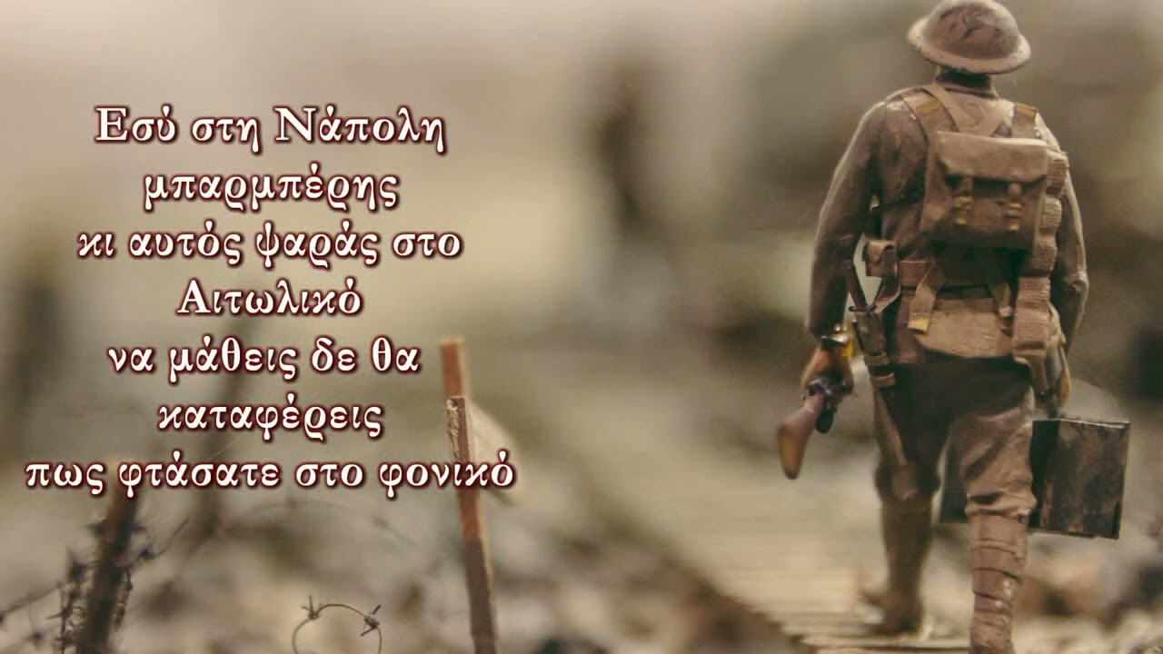 Ο Ναπολιτάνος | Karaoke by Leonidas