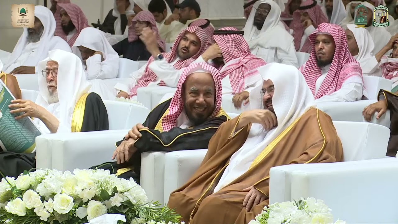 الجلسة الثالثة من ندوة الفتوى في الحرمين الشريفين | رئيس الجلسة الشيخ عبدالله المنيع