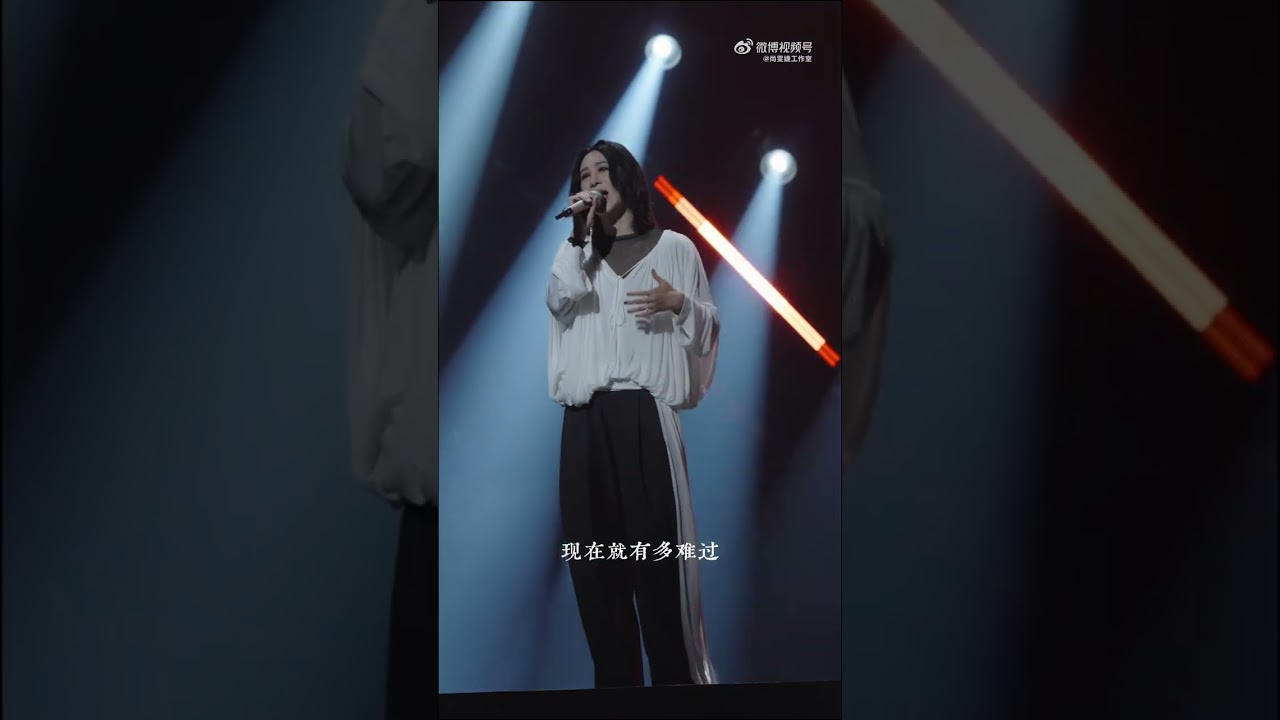 #尚雯婕 Laure Shang - 明明知 with白小白 【有歌2 EP8】 20260220 直拍Focus CAM