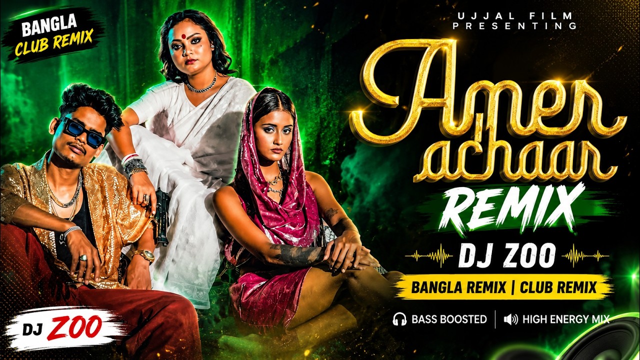 Amer Achar (Remix) - DJ ZOO | Bangla Remix 2026 | Club Remix | Bass Boosted Party Song