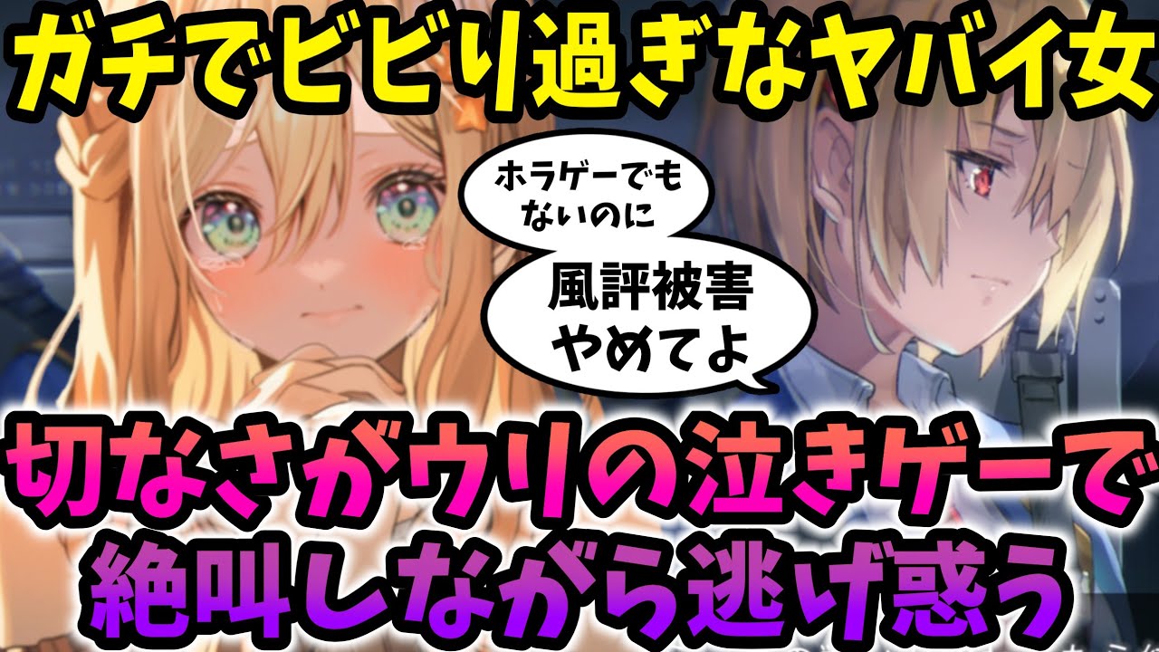 【 最上の台無しを 】ホラゲー扱いされるヘブバン【 #vtuber #めんまる #ヘブバン #ビビり 】