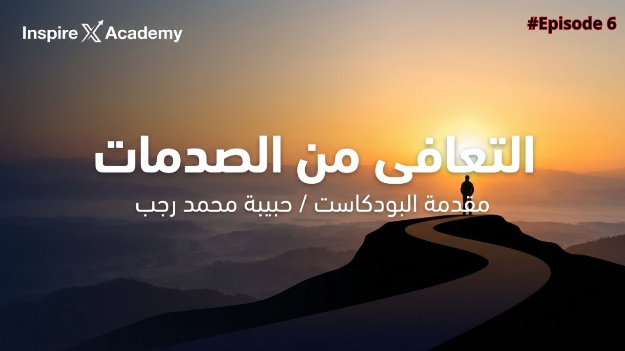 القشرة الأمامية: ليه بحس إني مش عارفة أفكر أو أسيطر على نفسي؟