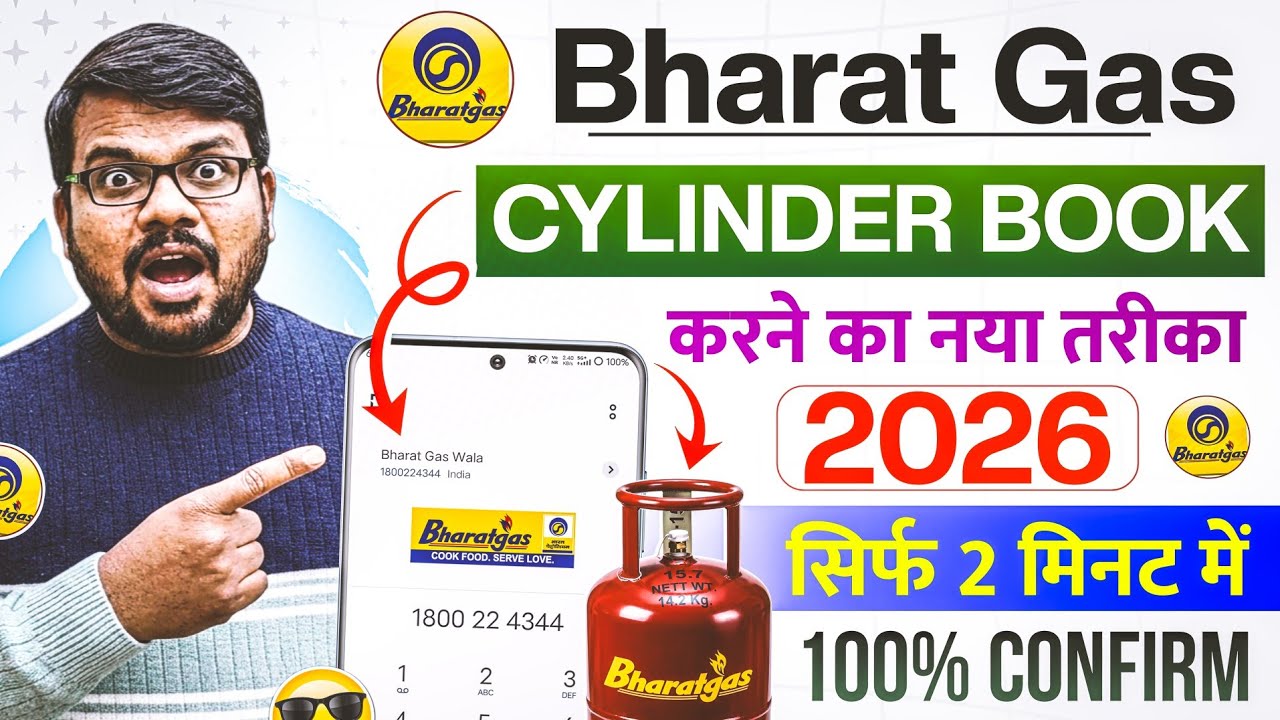 How to book bharat gas cylinder online from mobile | Bharat gas mobile se book kaise kare 2026
