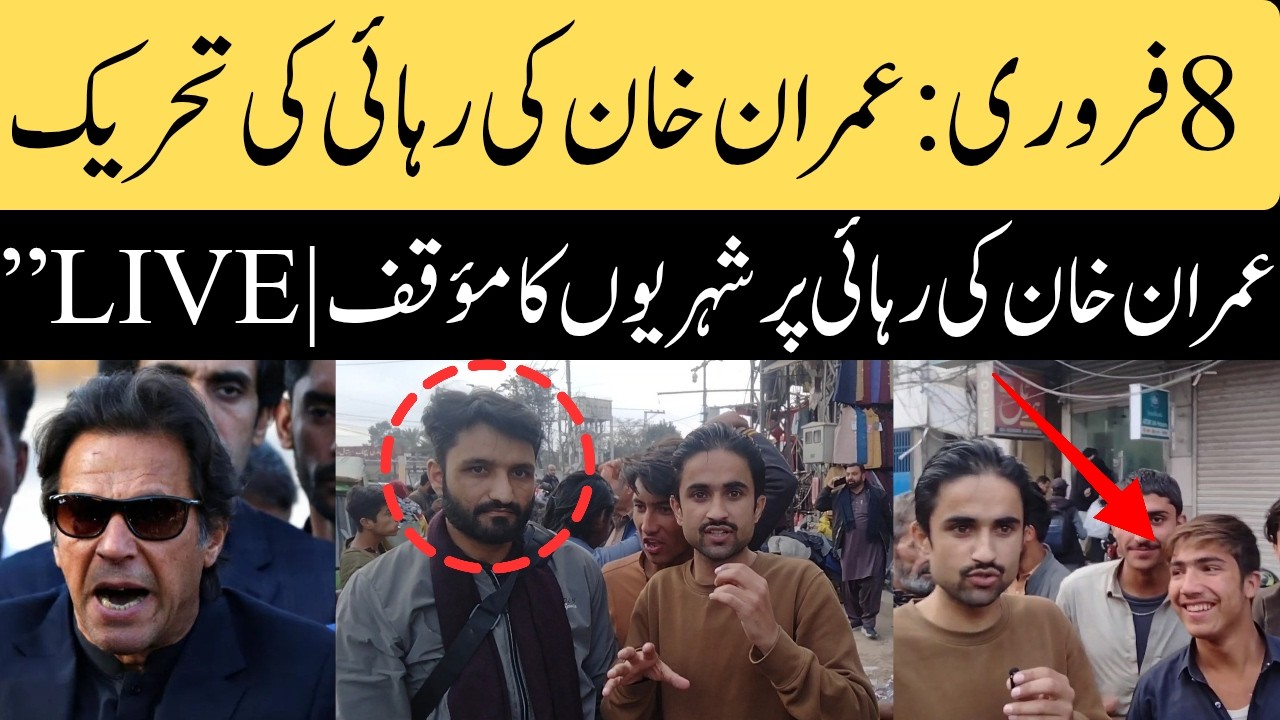 Imran Khan’s 8 Feb Call | Rawalpindi Public Reaction | Imran Khan latest news|