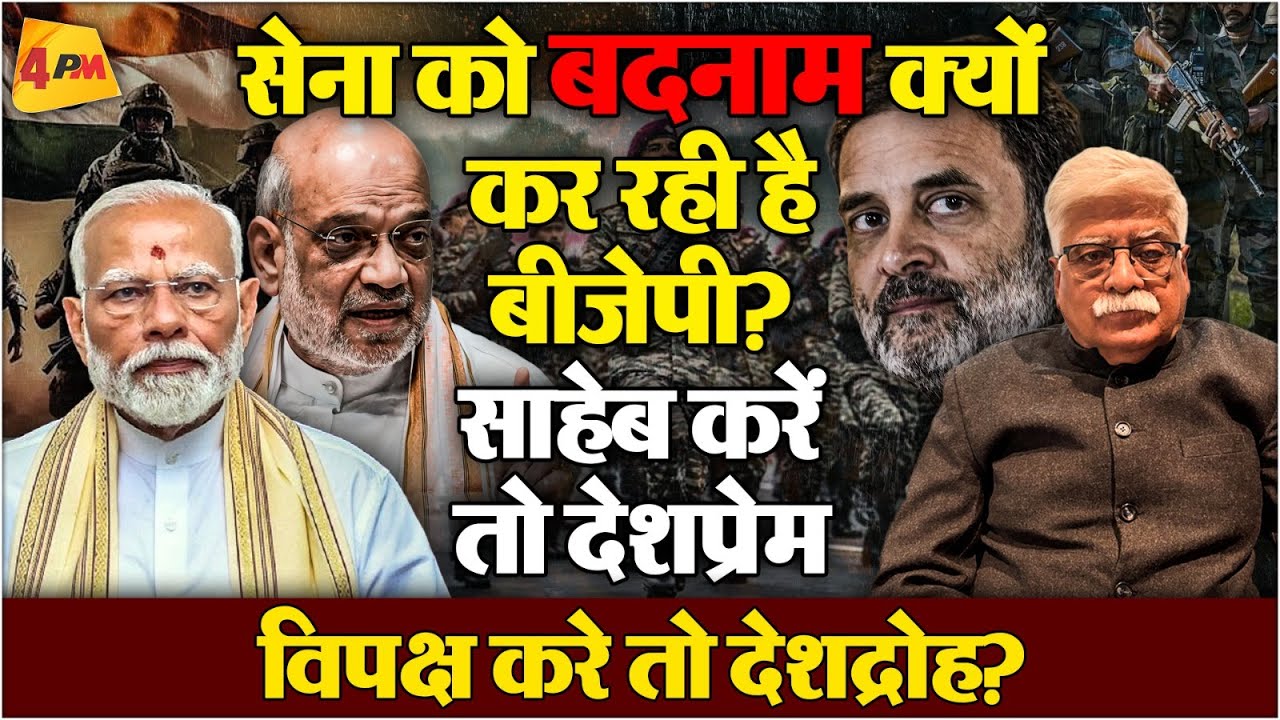 जनरल नरवणे एपीसोड पर प्रो अखिल स्वामी ने लगाई सरकार की लंका!