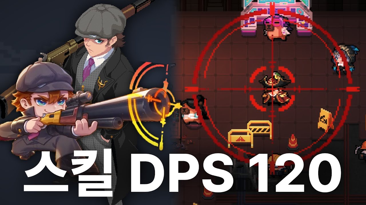 완전 치트키 들고 온 사수 2스킬ㅋㅋㅋㅋ 개사기잖아요ㅋㅋㅋ
