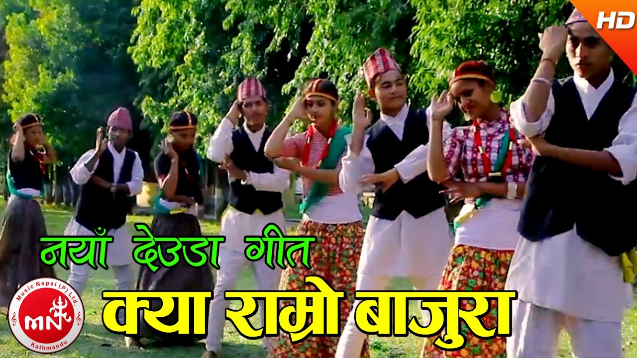 New Nepali Deuda Song | Kya Ramro Bajura - Rajendra Bajurali & Rama Nepali