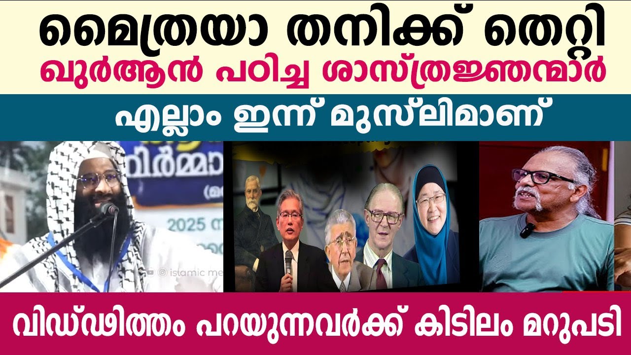 വിഡ്ഢിത്തം പറയുന്നവർക്ക് കിടിലം മറുപടി..!! Afsal Qasimi speech