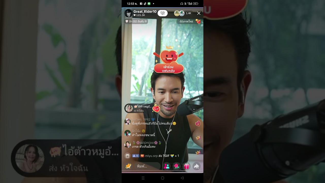 เกรท live ตน 13/9/68