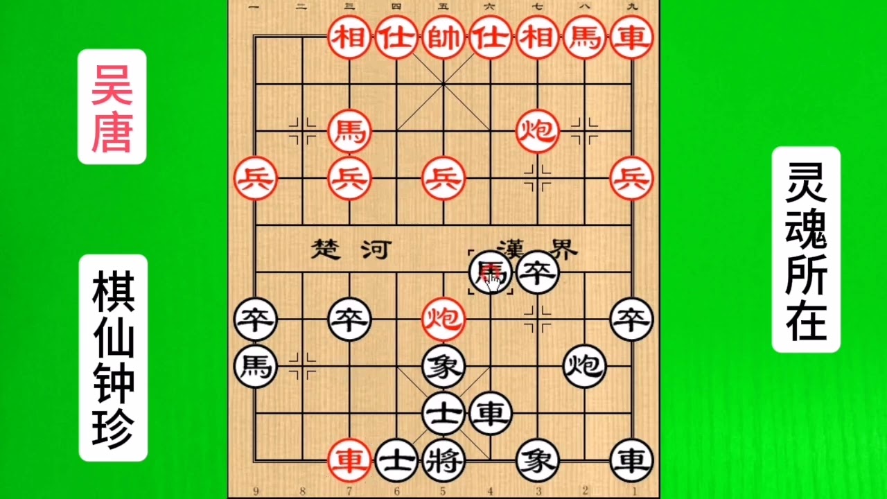 棋仙钟珍下出了象棋灵魂，简直是神一样的人物#象棋 #天天象棋