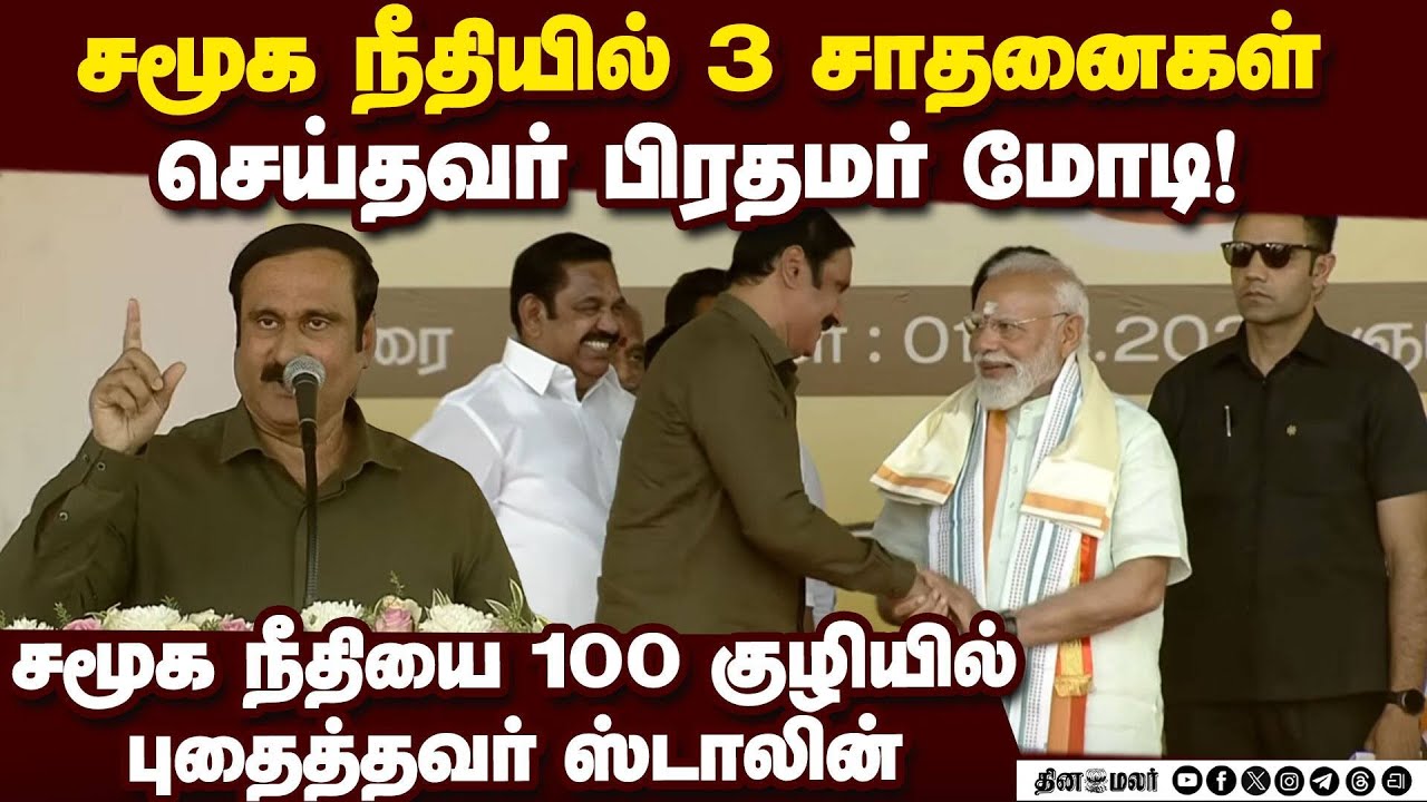 ஜெயலலிதா இல்லையென்றால் 69% இட ஒதுக்கீடு கிடைத்திருக்காது
