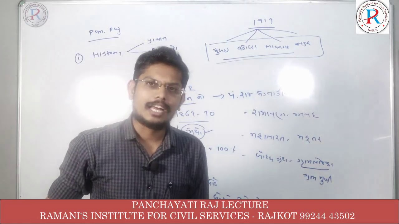 PANCHAYATI RAJ LECTURE | પંચાયતી રાજ | DINESH KANET SIR | UPSC | GPSC | ALL EXAMS