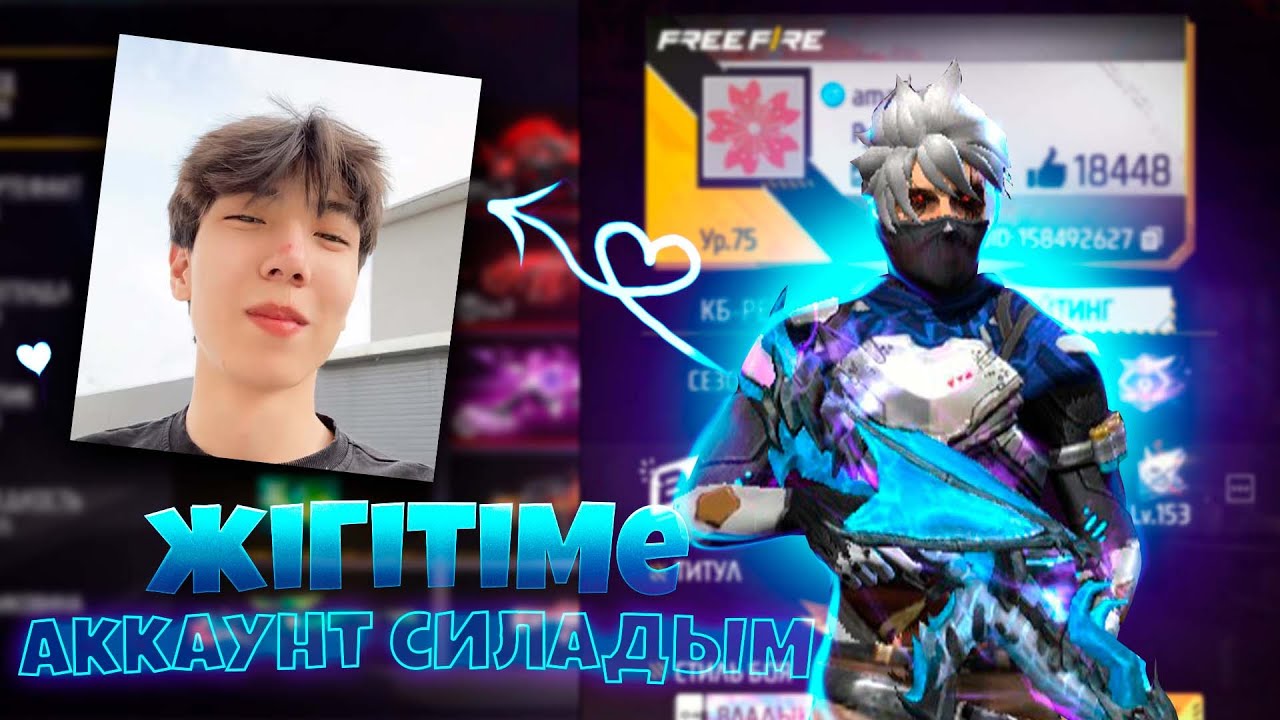 ЖІГІТІМЕ ЕҢ КҮШТІ ОЛД АККАУНТ СЫЙЛАДЫМ ОЛ ЖЫЛАП ҚАЛДЫ 😱